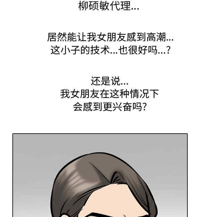 同事换换爱