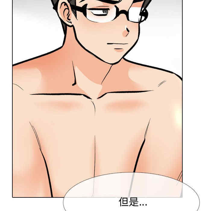 同事换换爱