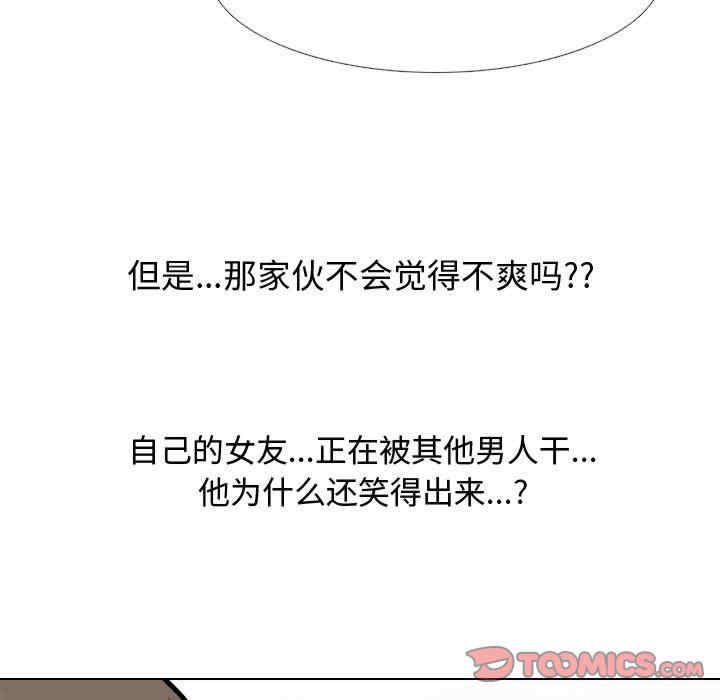 同事换换爱