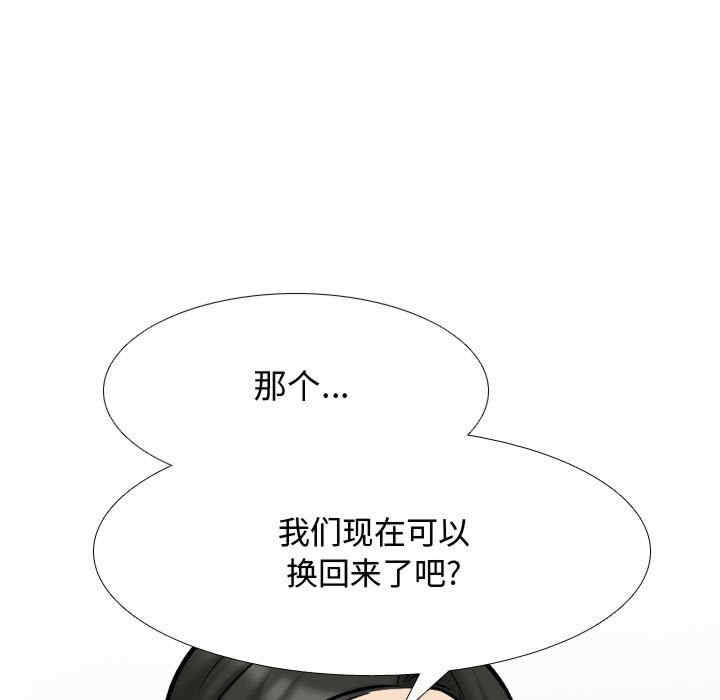 同事换换爱