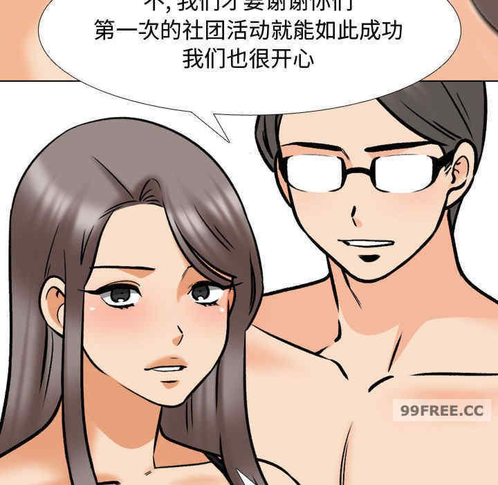 同事换换爱