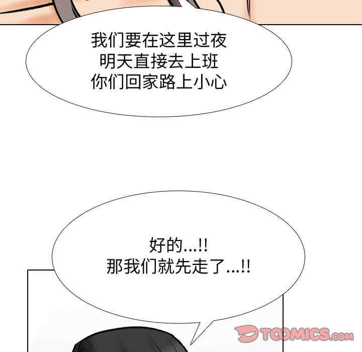同事换换爱