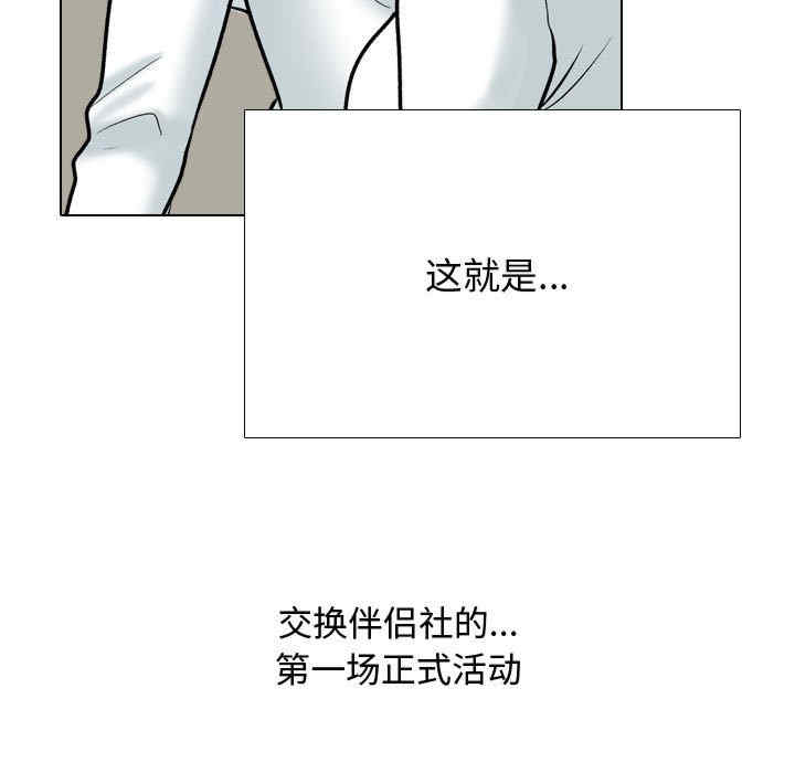 同事换换爱