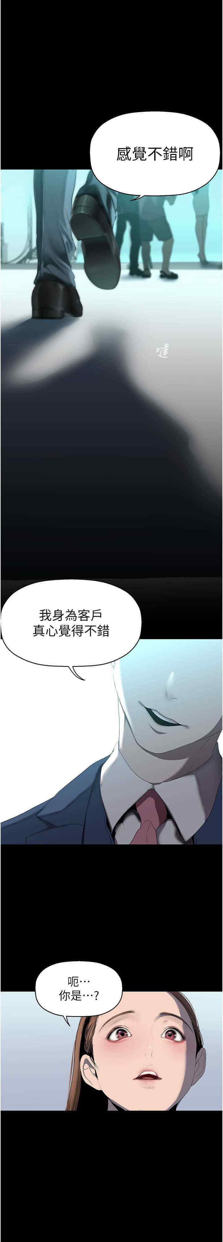 美丽新世界