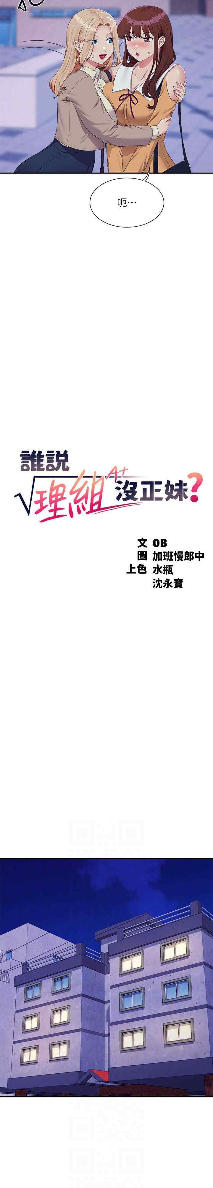 谁说理组没正妹?