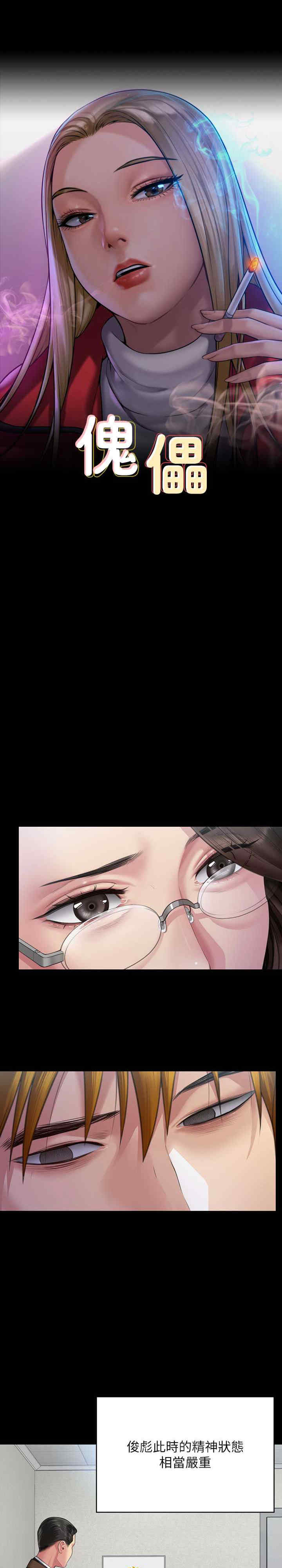 傀儡