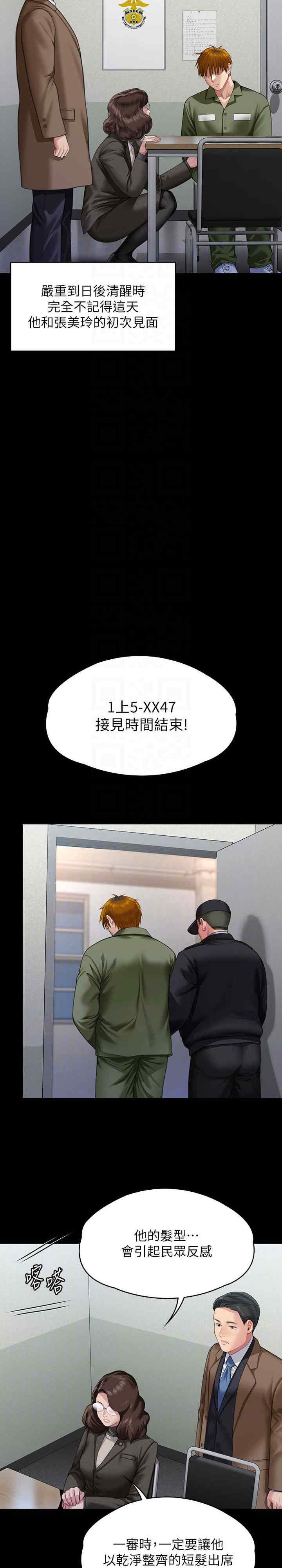 傀儡