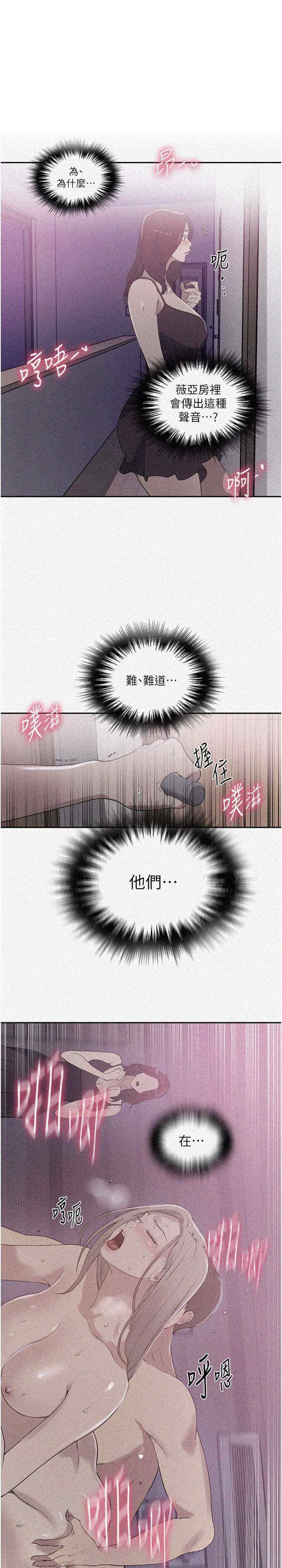 秘密教学