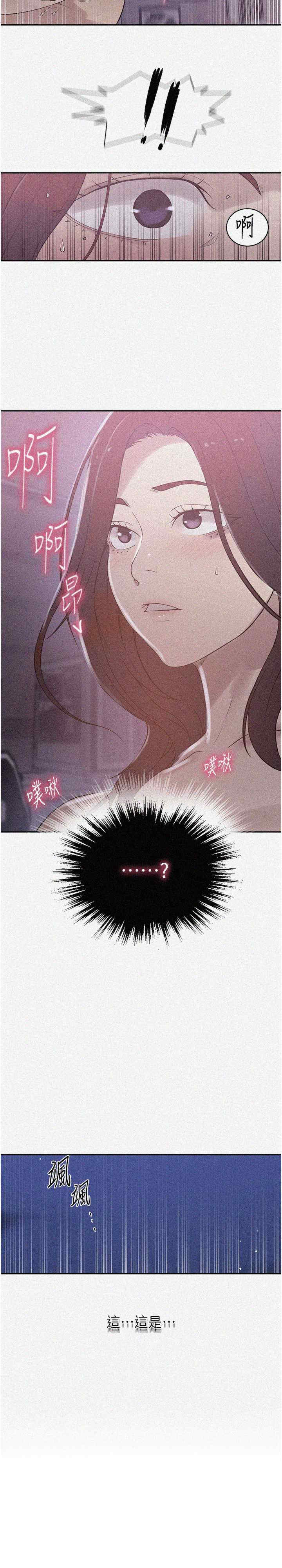 秘密教学