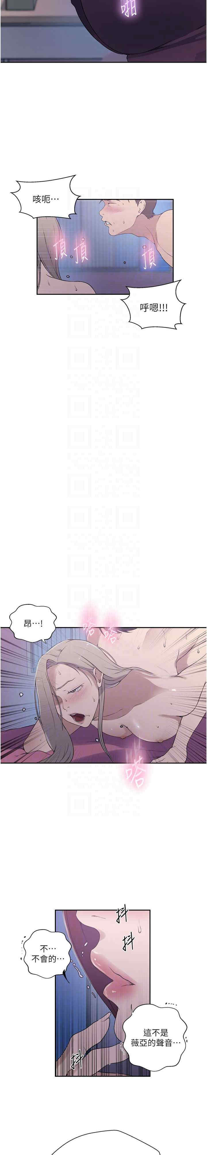 秘密教学