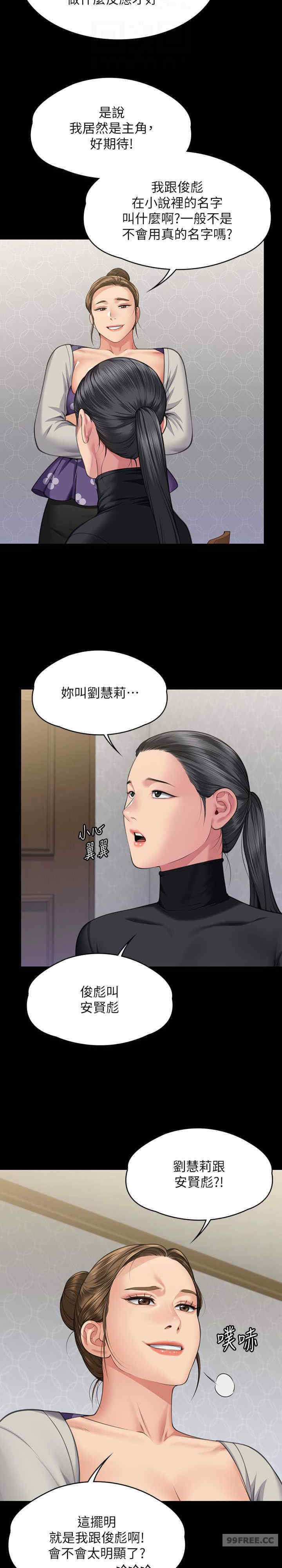 傀儡