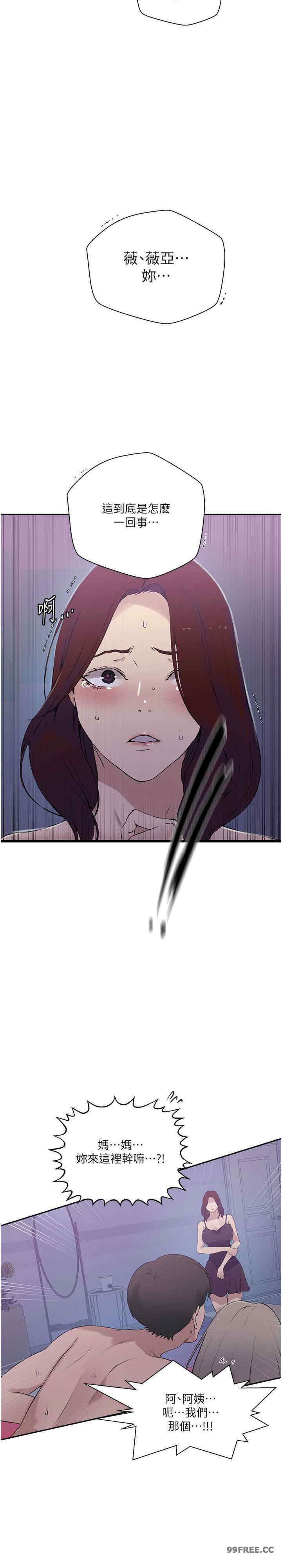 秘密教学