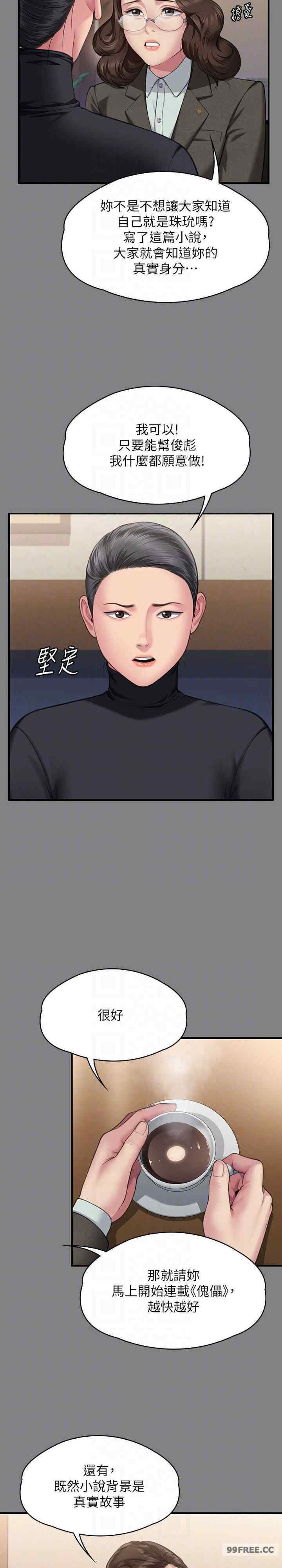 傀儡