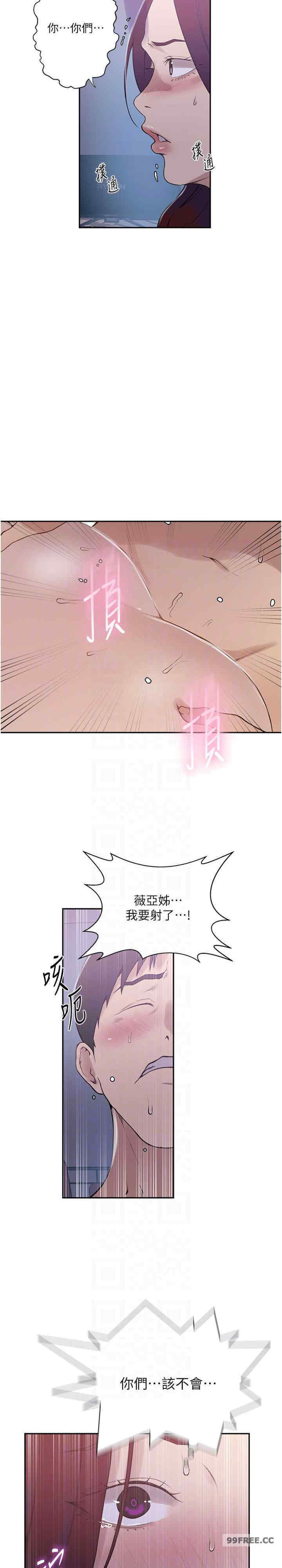 秘密教学