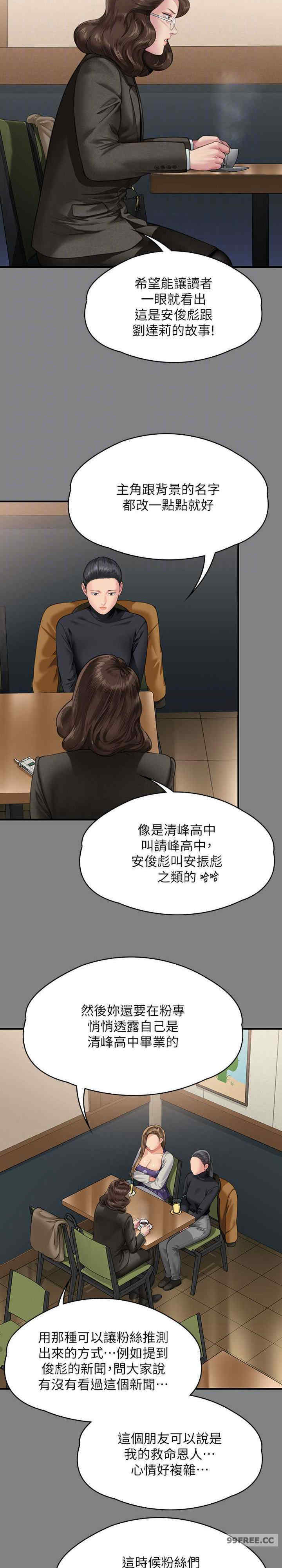 傀儡