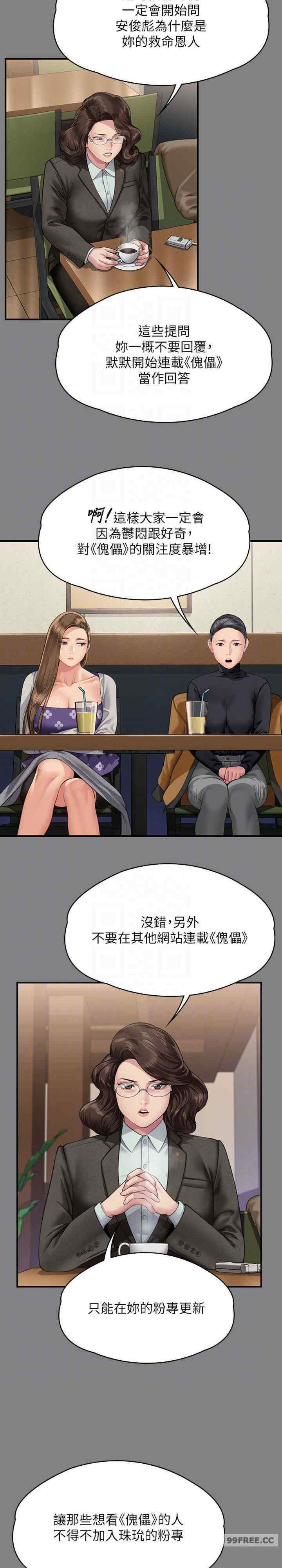傀儡
