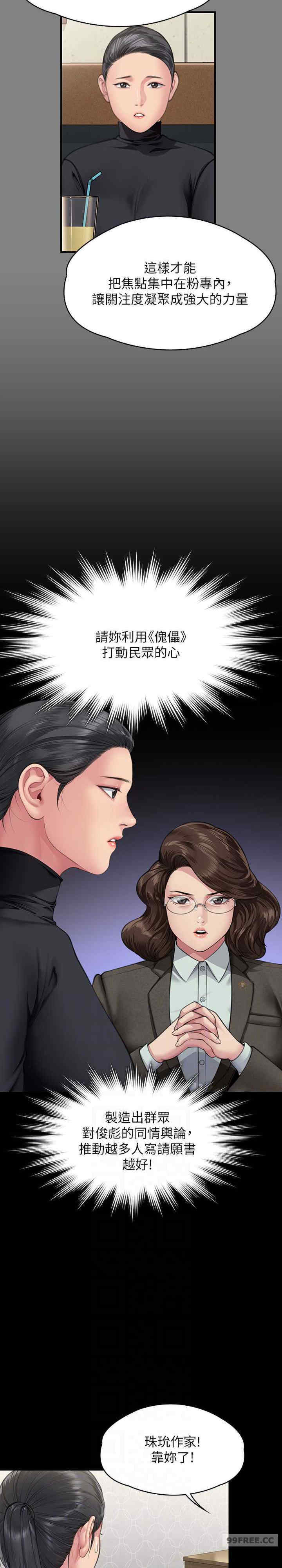 傀儡