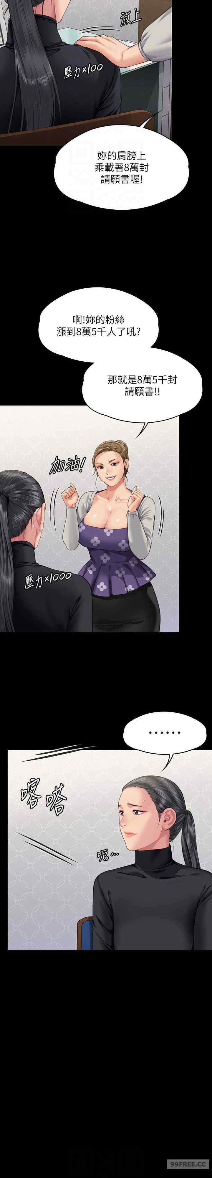 傀儡