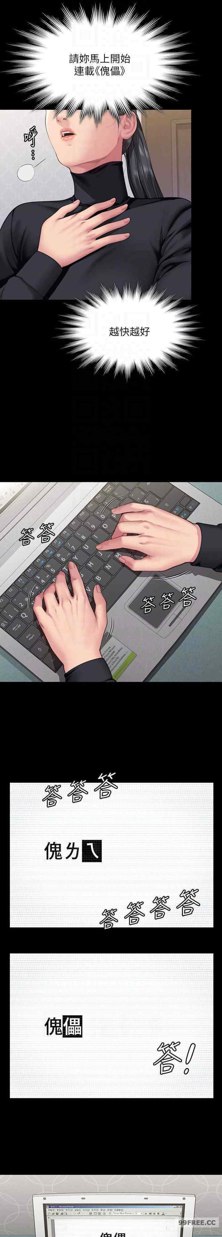 傀儡