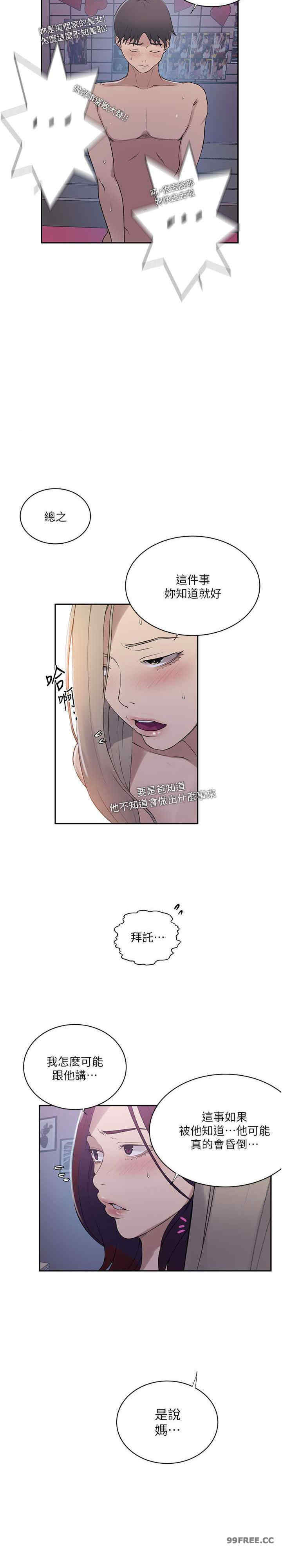 秘密教学