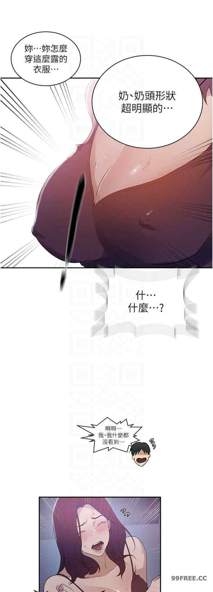 秘密教学