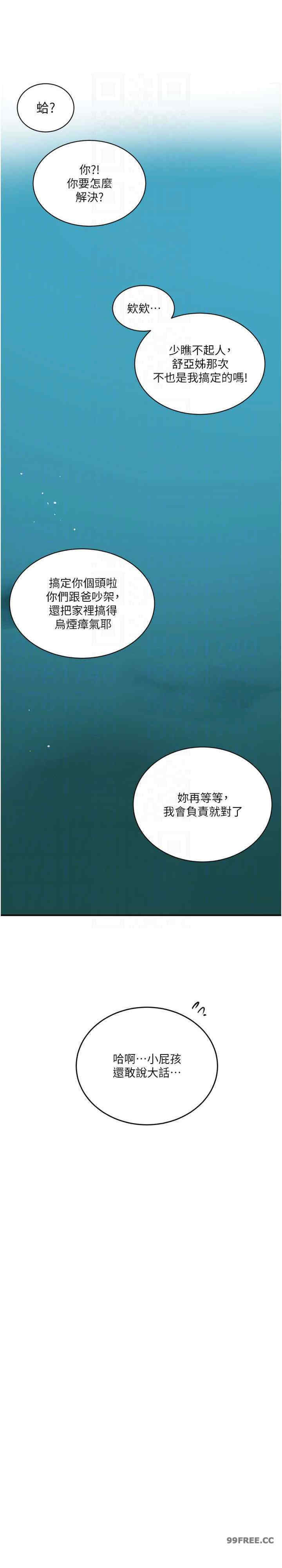 秘密教学