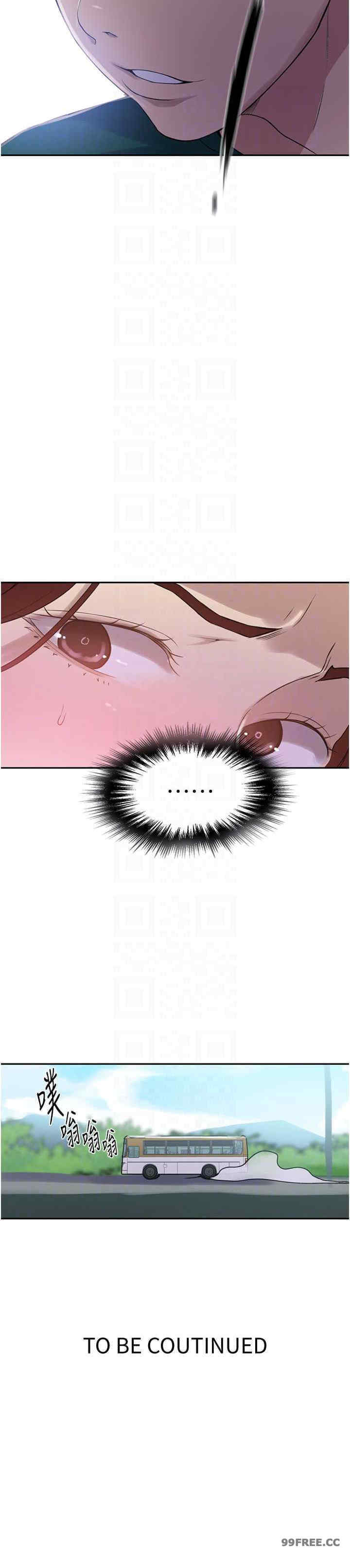 秘密教学