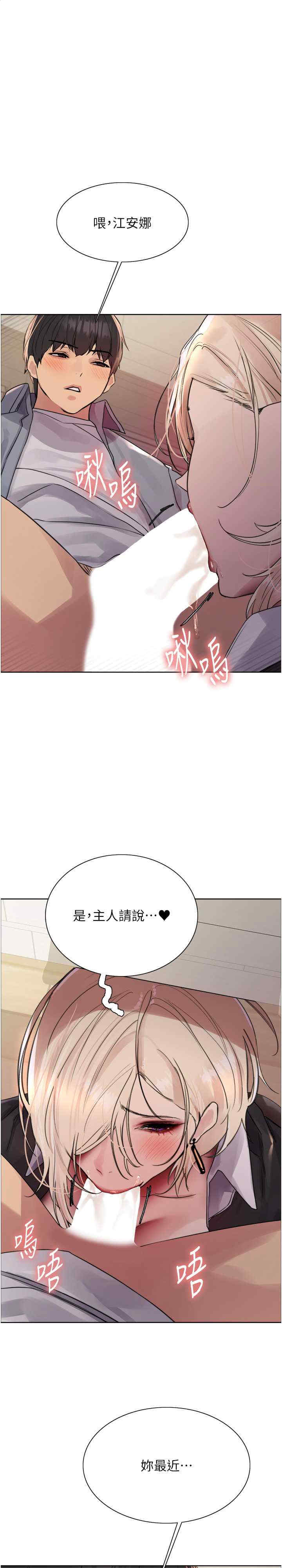 色轮眼