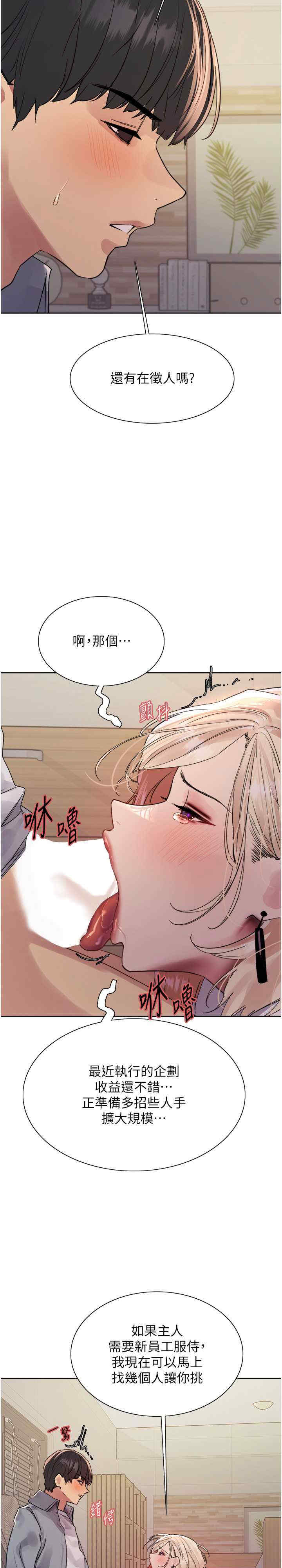 色轮眼