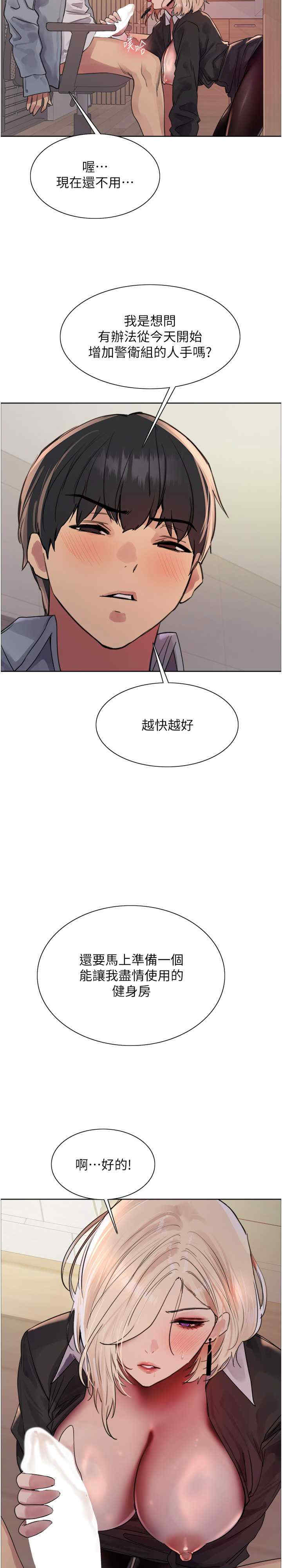 色轮眼