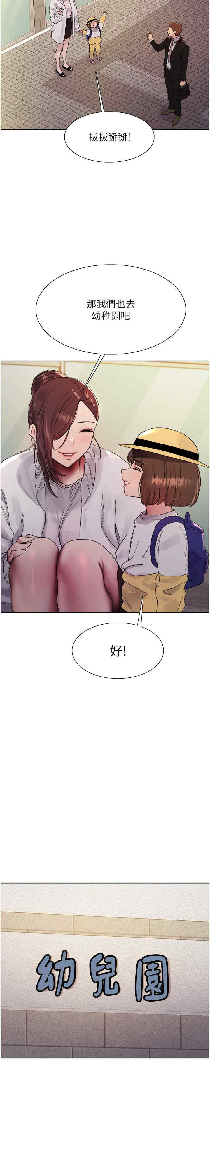 色轮眼