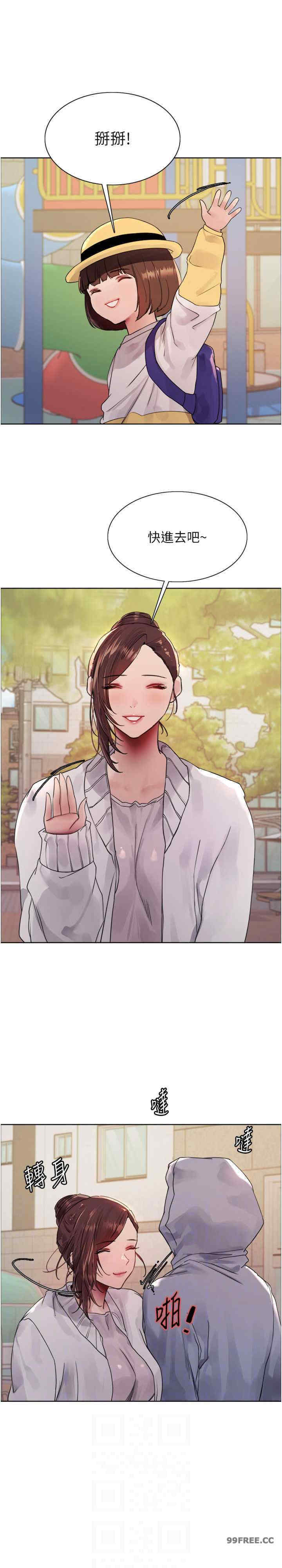色轮眼