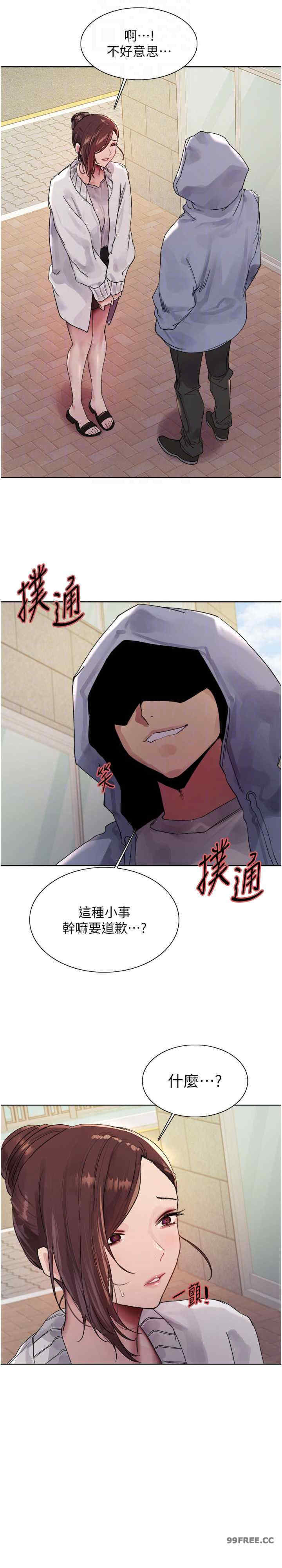 色轮眼