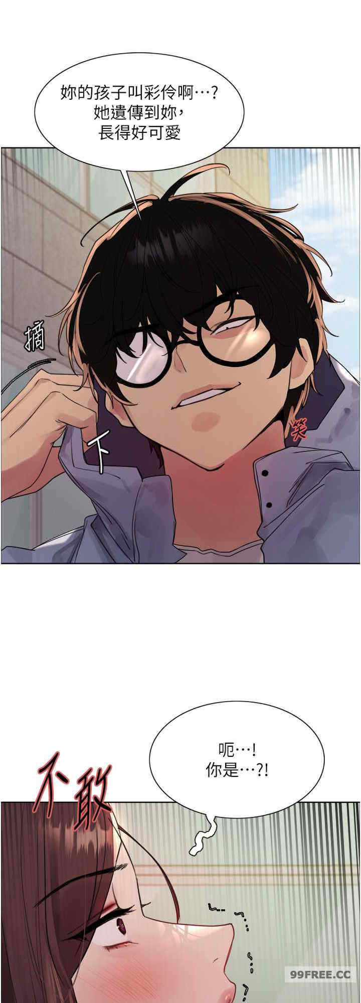 色轮眼