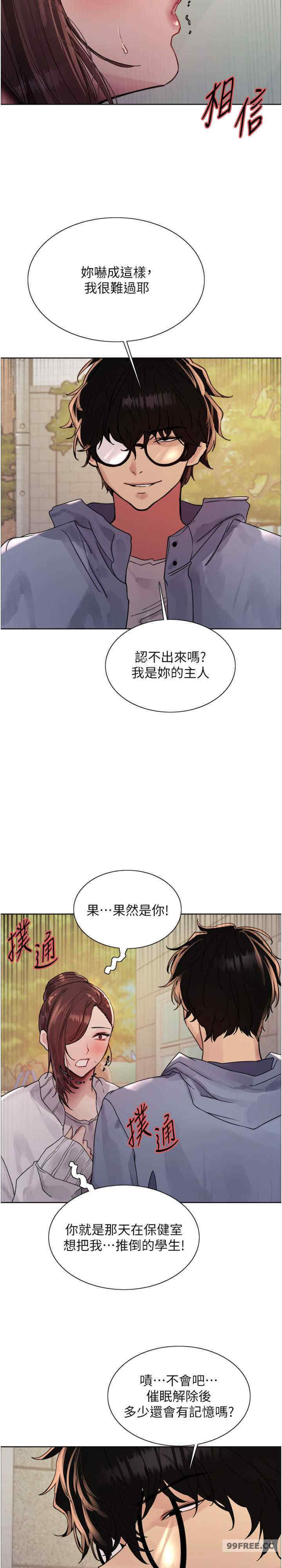 色轮眼