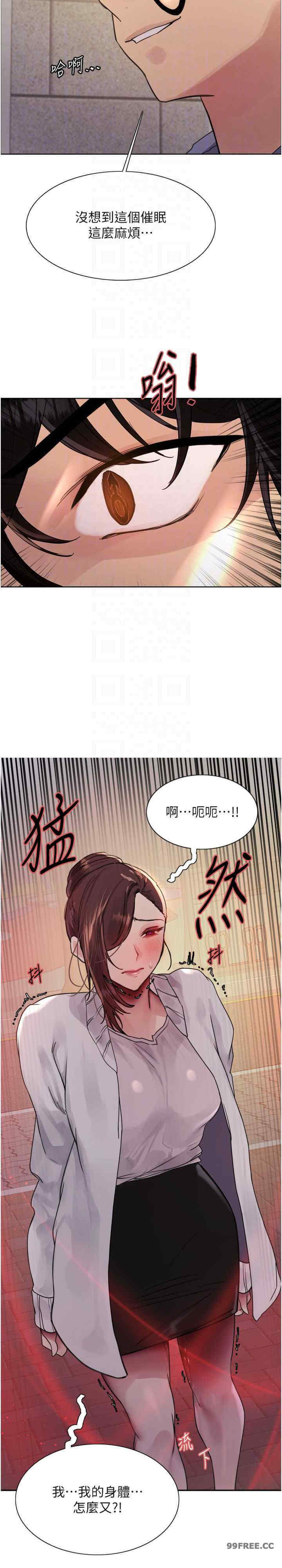 色轮眼