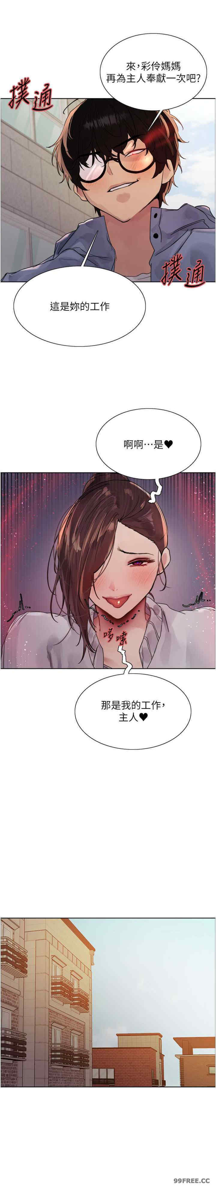色轮眼
