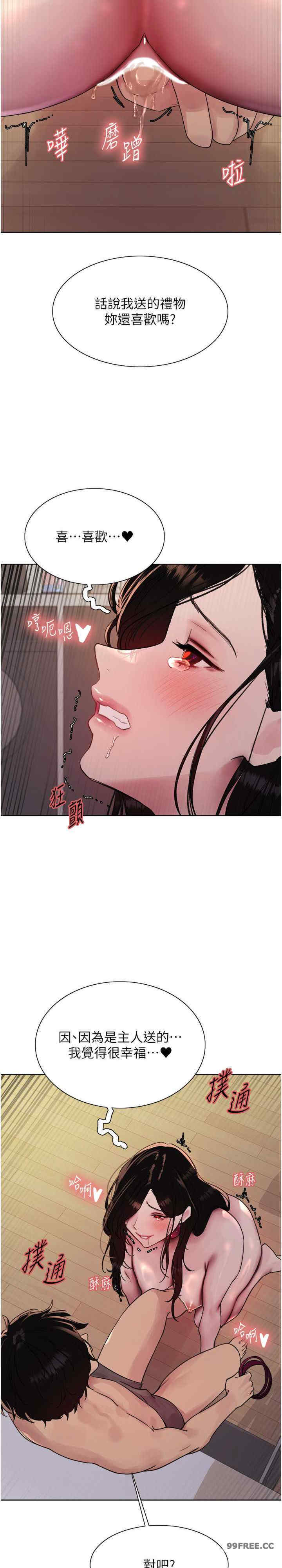 色轮眼