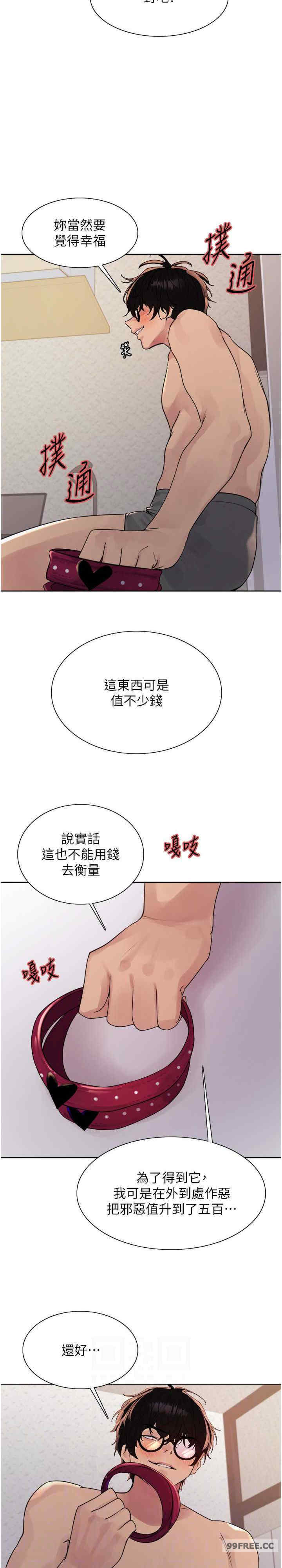 色轮眼