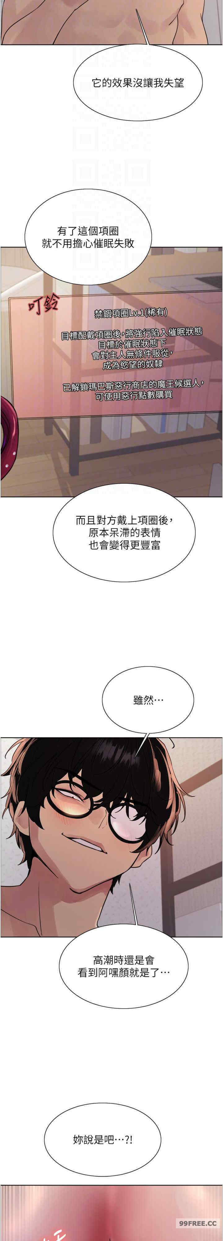 色轮眼