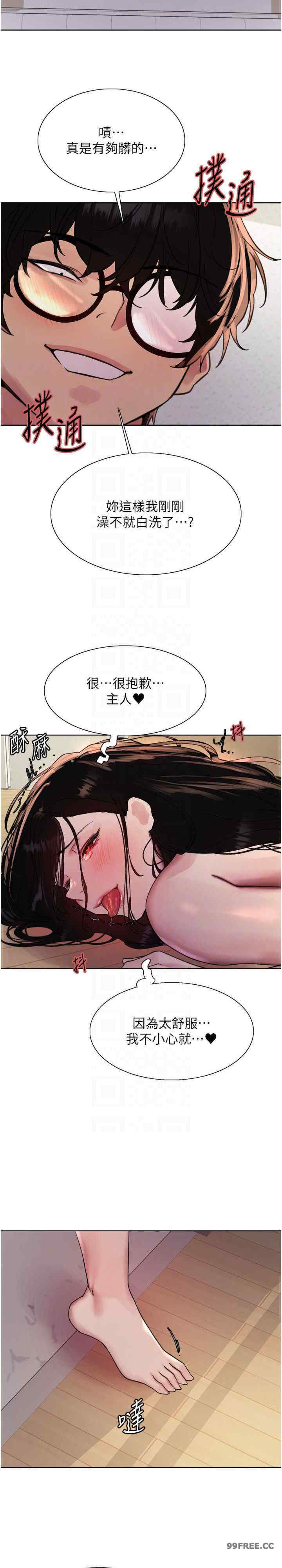 色轮眼