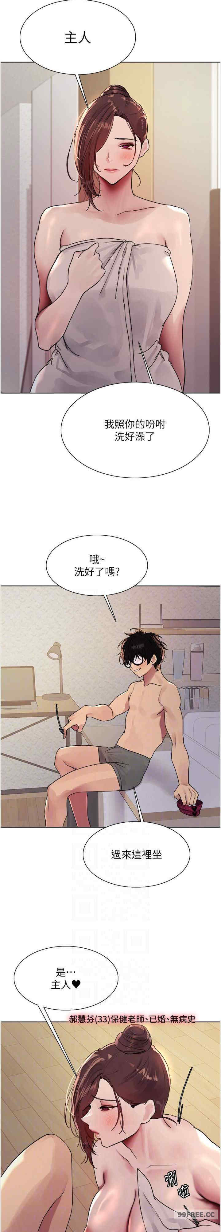 色轮眼
