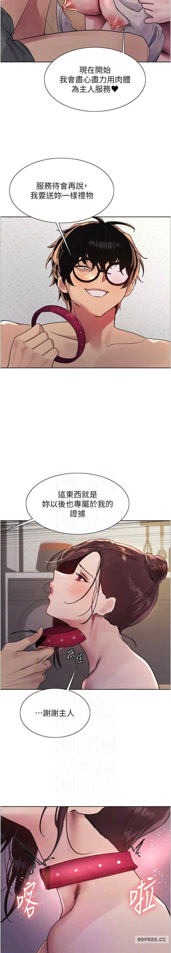 色轮眼