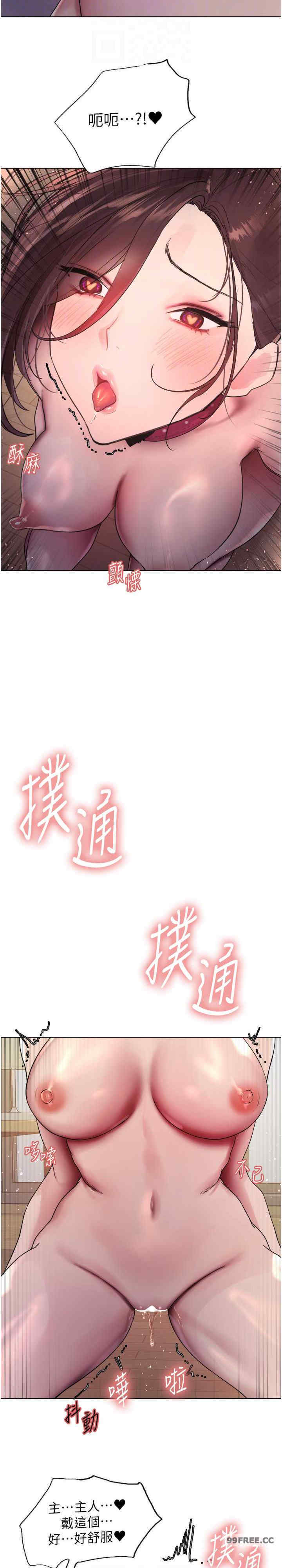 色轮眼