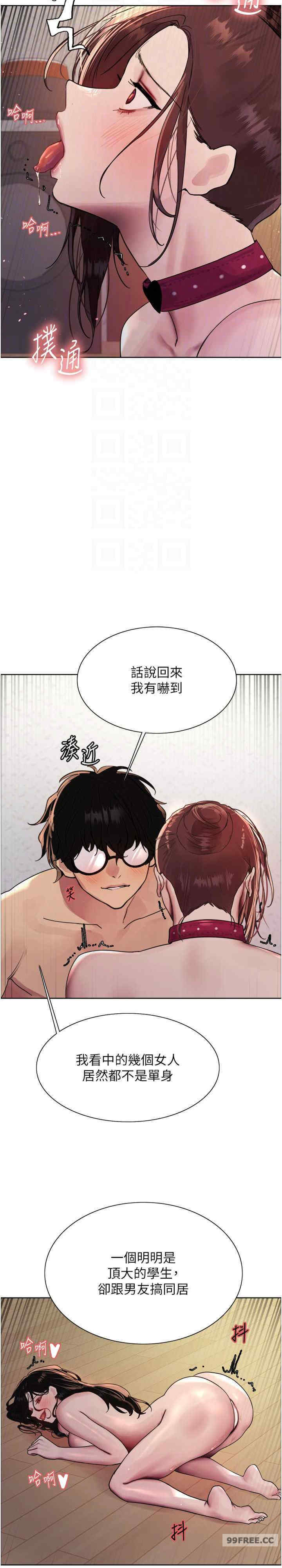 色轮眼