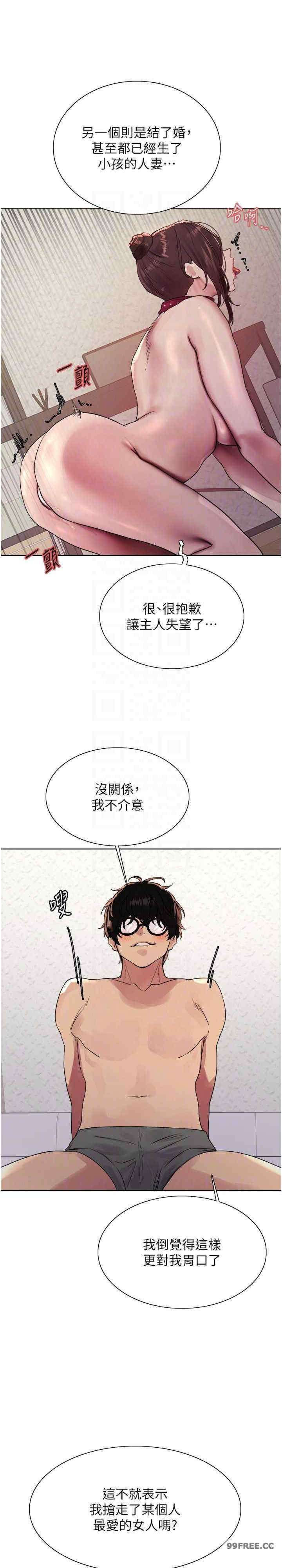 色轮眼