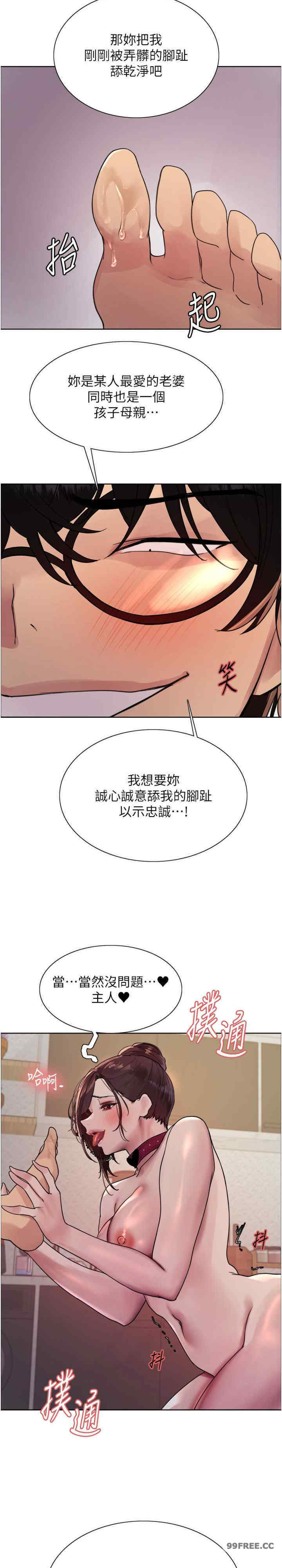色轮眼