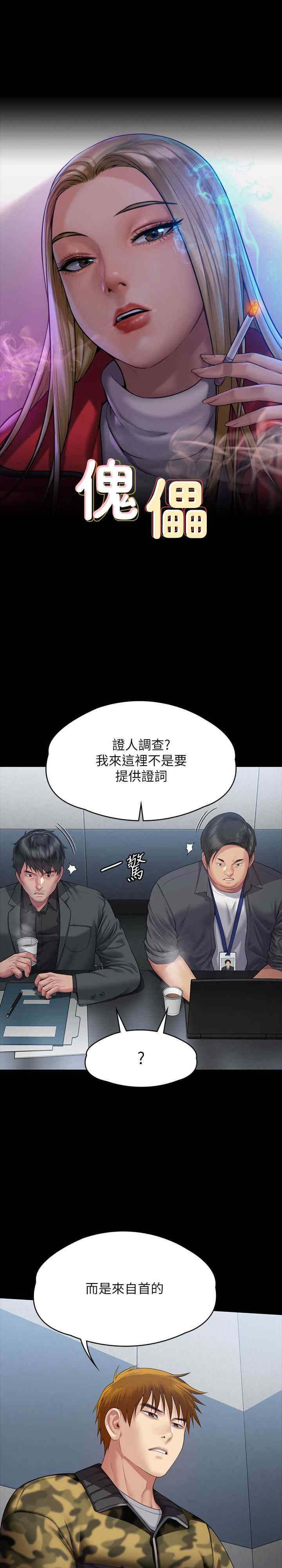 傀儡