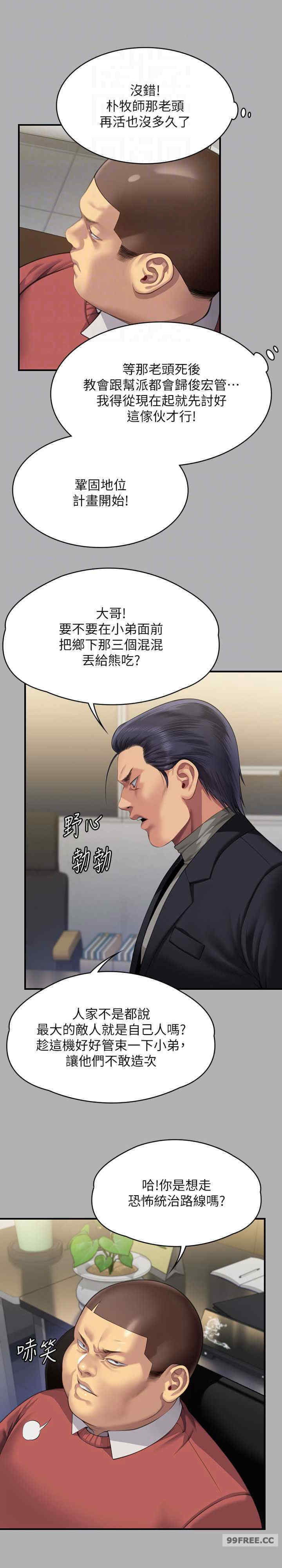 傀儡