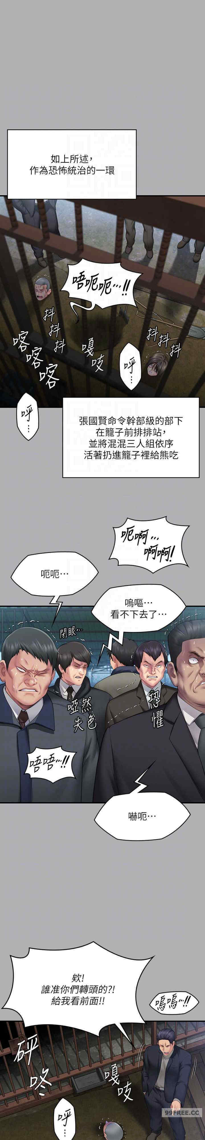傀儡